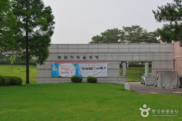 수원야외 음악당