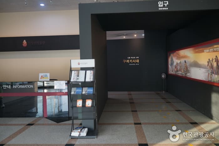 충청남도_석장리박물관08