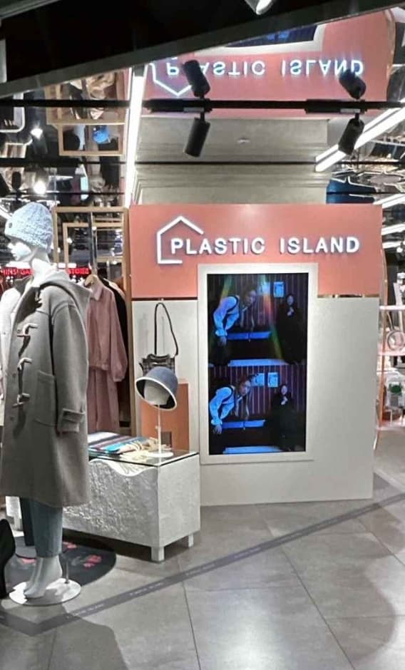 [事后免税店]佰仕爱플라스틱아일랜드