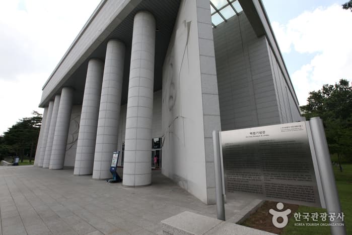 白凡金九纪念馆(백범김구기념관)