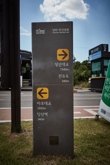 한국문화정보원_양화한강공원 6