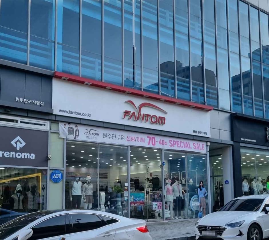 팬텀