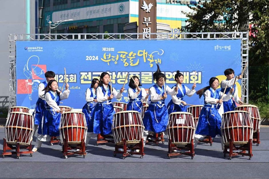 2024 부평풍물대축제 5