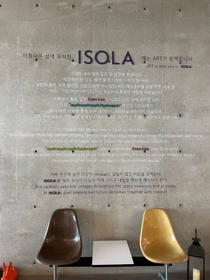 카페이솔라 더 테라스