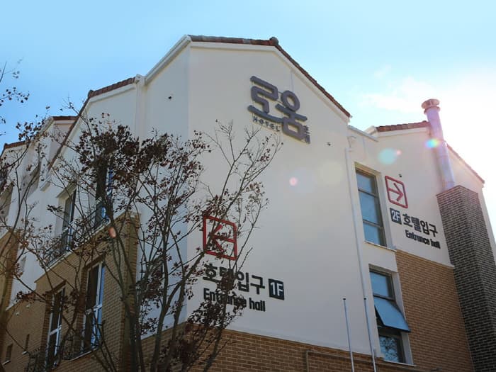 호텔로움