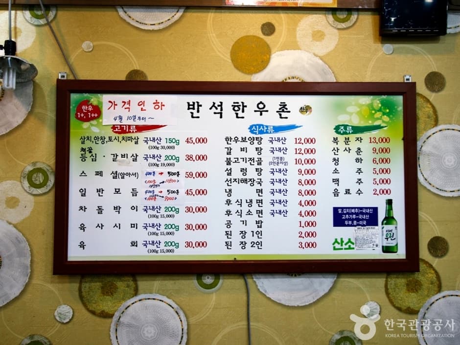 대전 반석 한우촌 (3)