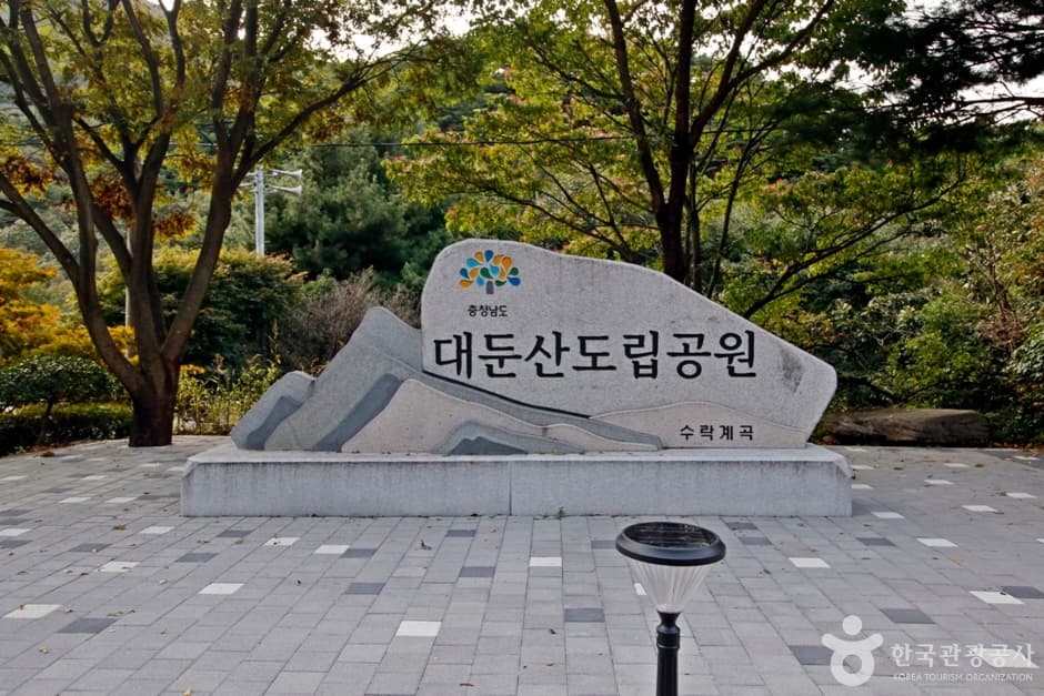 水落溪谷（수락계곡）
