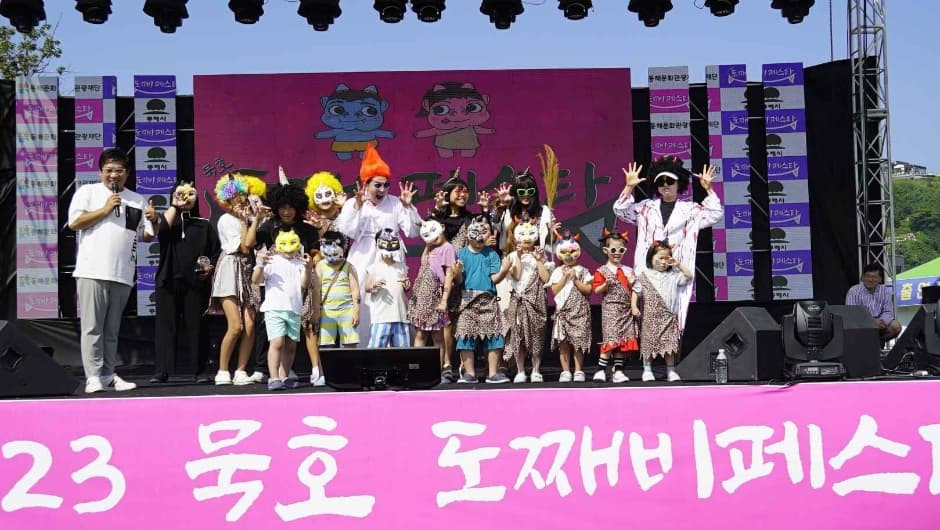 Mukho Dojjaebi Festa (묵호 도째비페스타)