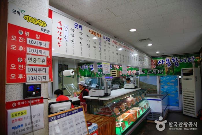 경북_군위_군위이로운한우03