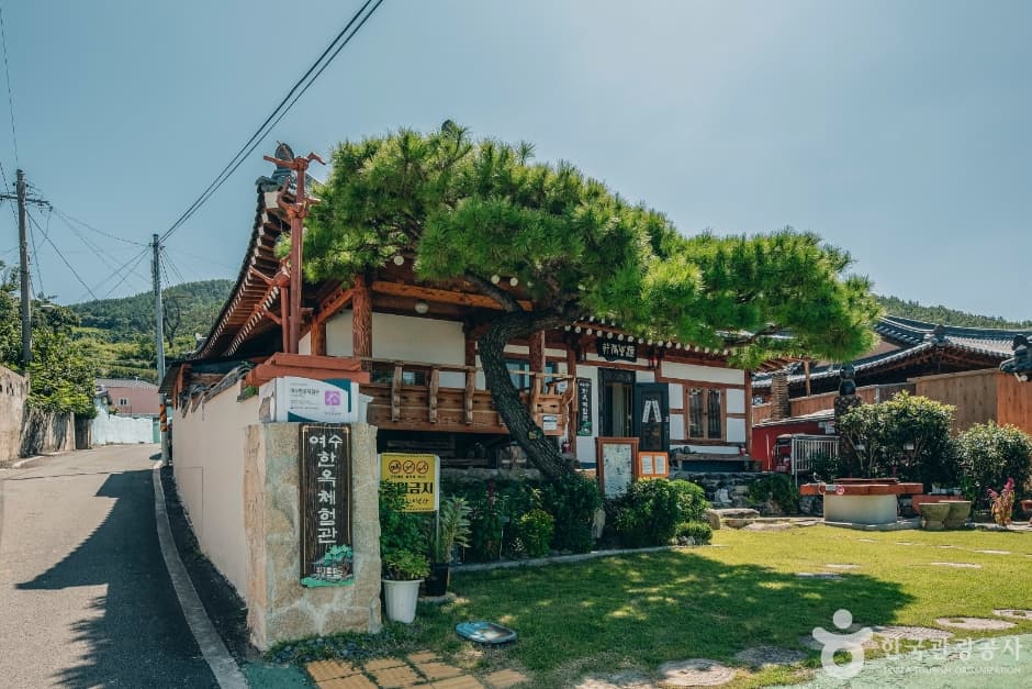 丽水韩屋体验馆（여수한옥체험관）