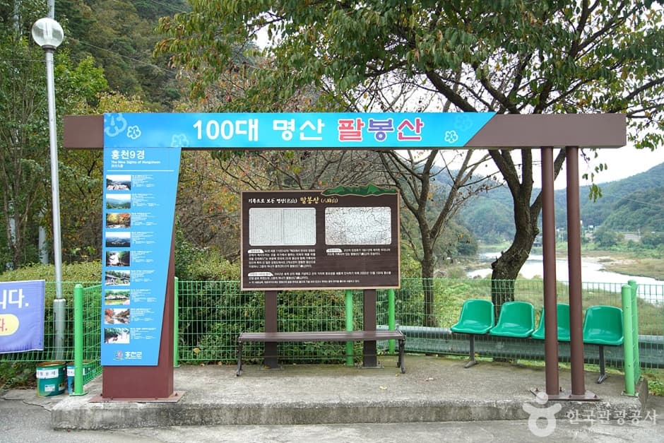 팔봉산(홍천) (1)