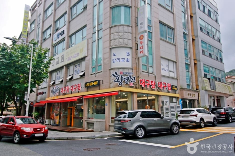 대전 황인진대구탕대구찜 (8)