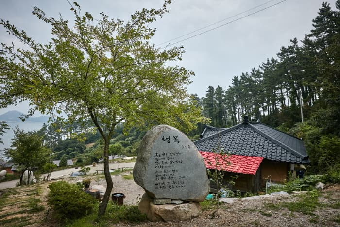 한국문화정보원_세방마을 2