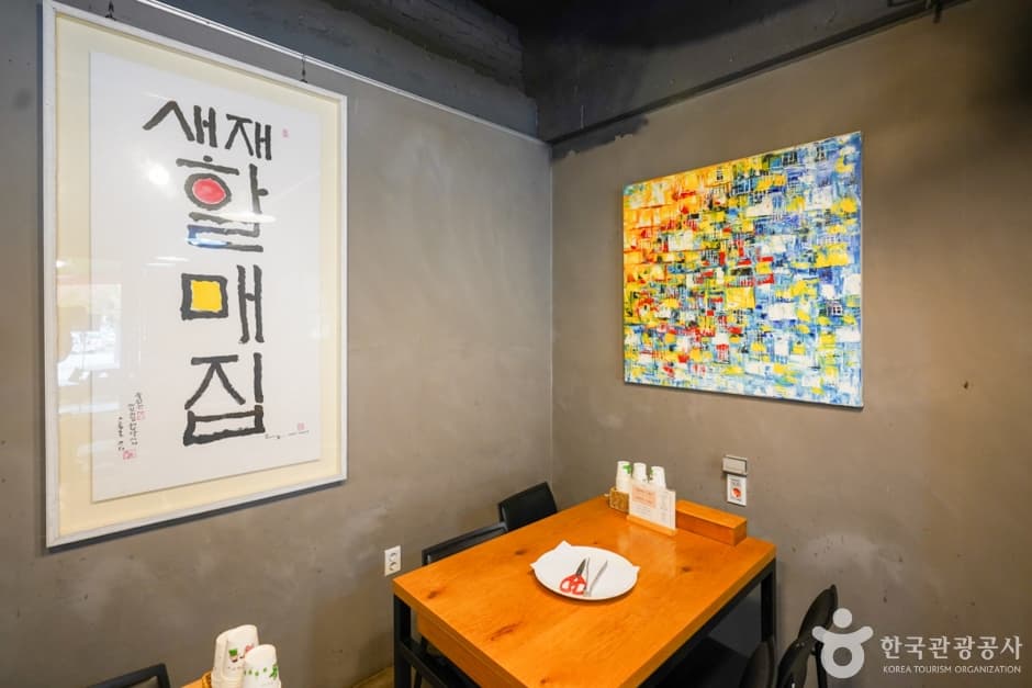 새재할매집 (7)