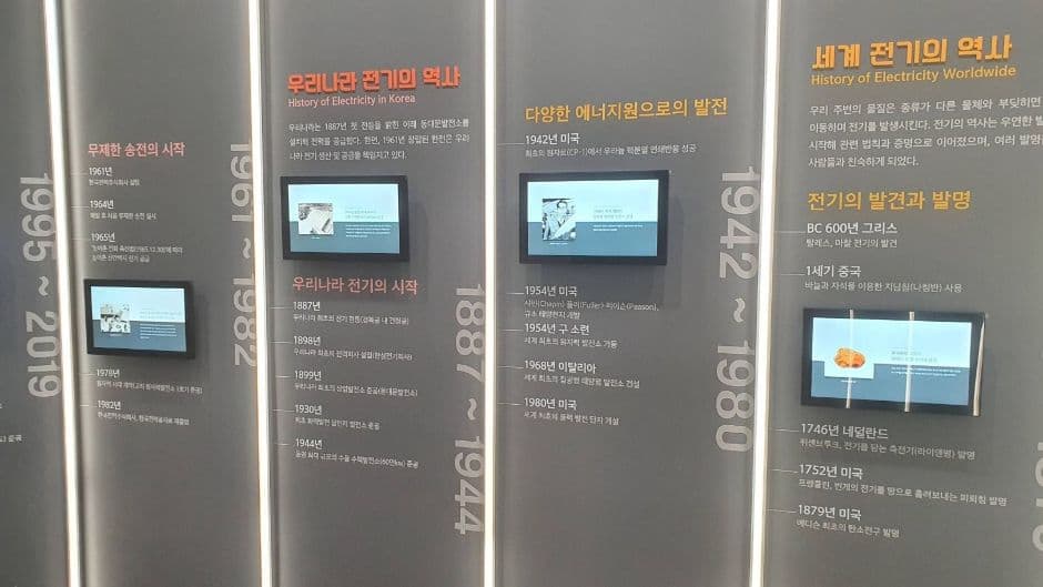 광주에너지파크 해담마루 (7)