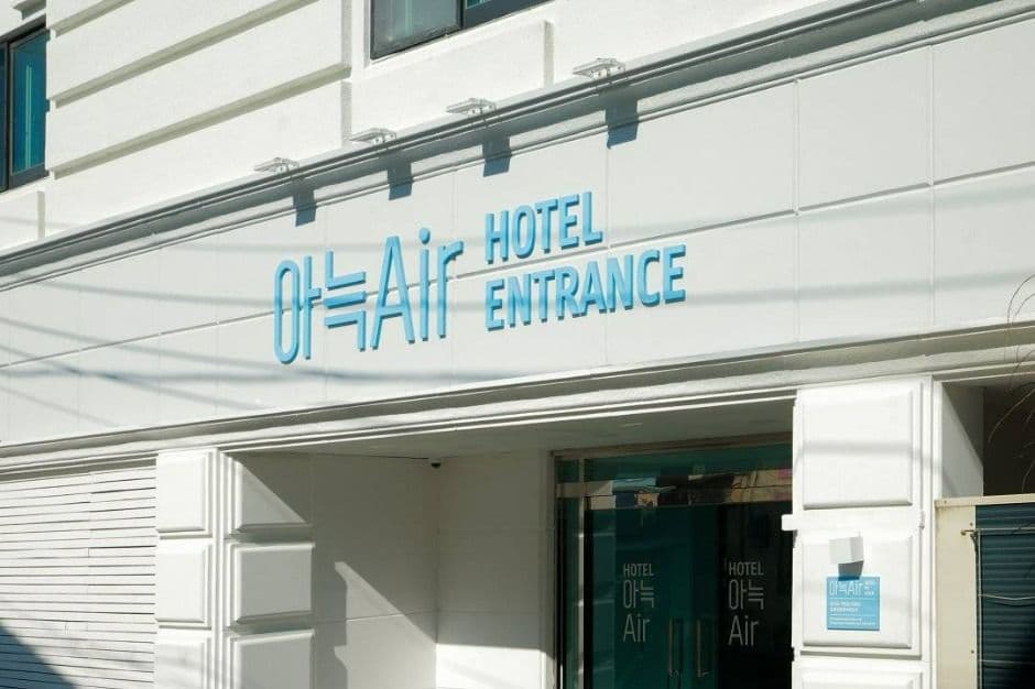 아늑에어 호텔 가평점 (3)