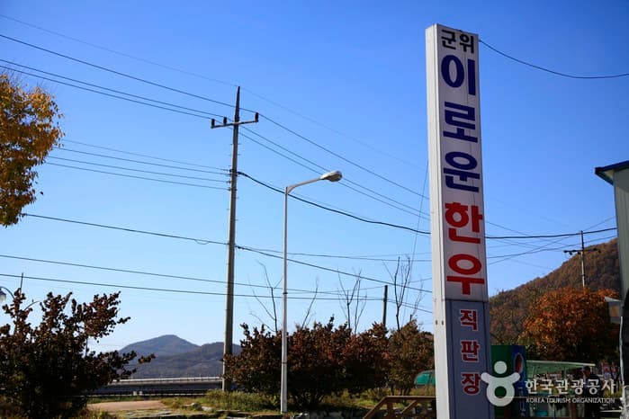 경북_군위_군위이로운한우05