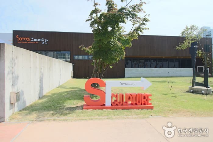 Soma Museum of Art (소마미술관)