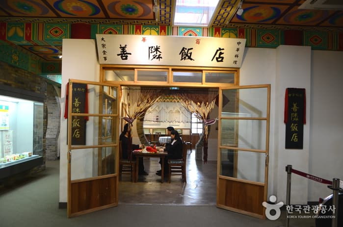 炸酱面博物馆(仁川善隣洞共和春)(짜장면박물관 (인천 선린동 공화춘))