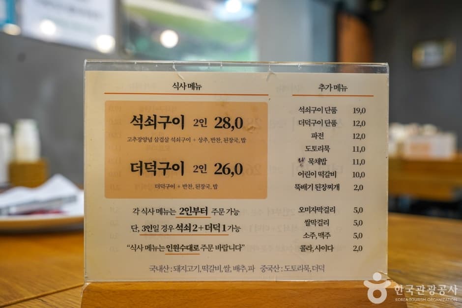 새재할매집 (8)