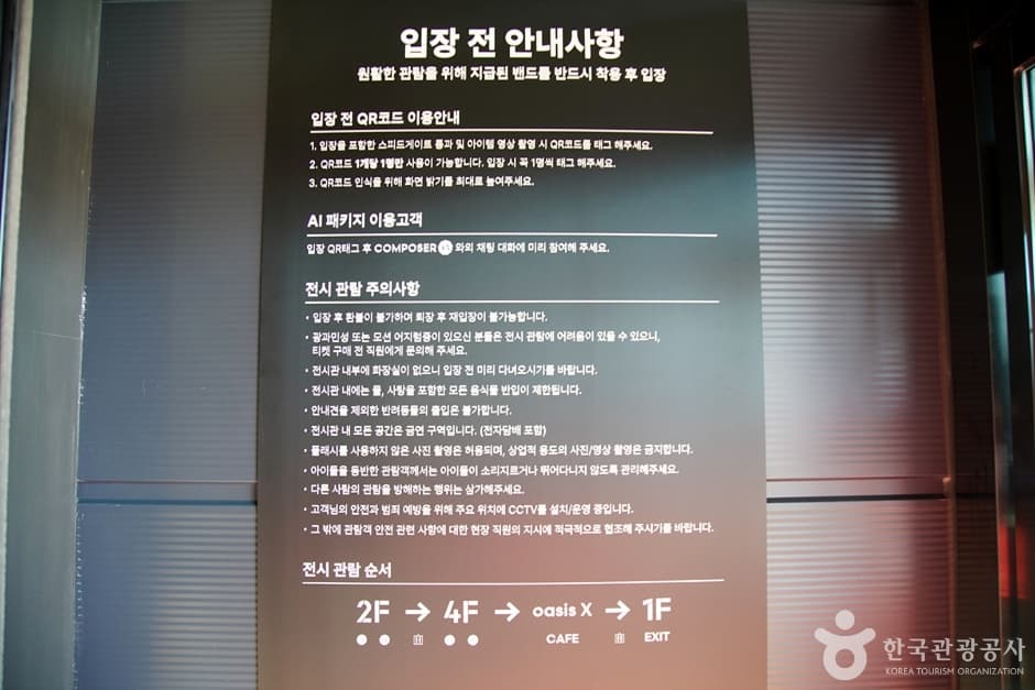 뮤지엄엑스 (5)