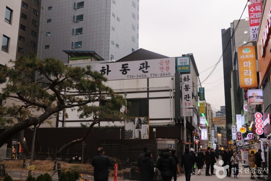 하동관 명동본점 (2)
