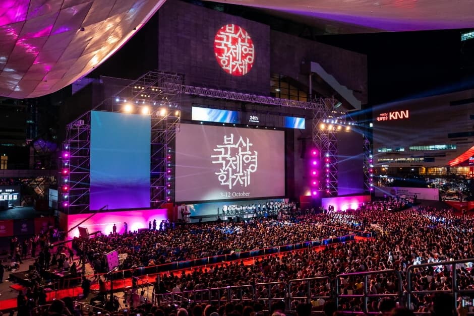 Busan International Film Festival (BIFF) (부산국제영화제)
