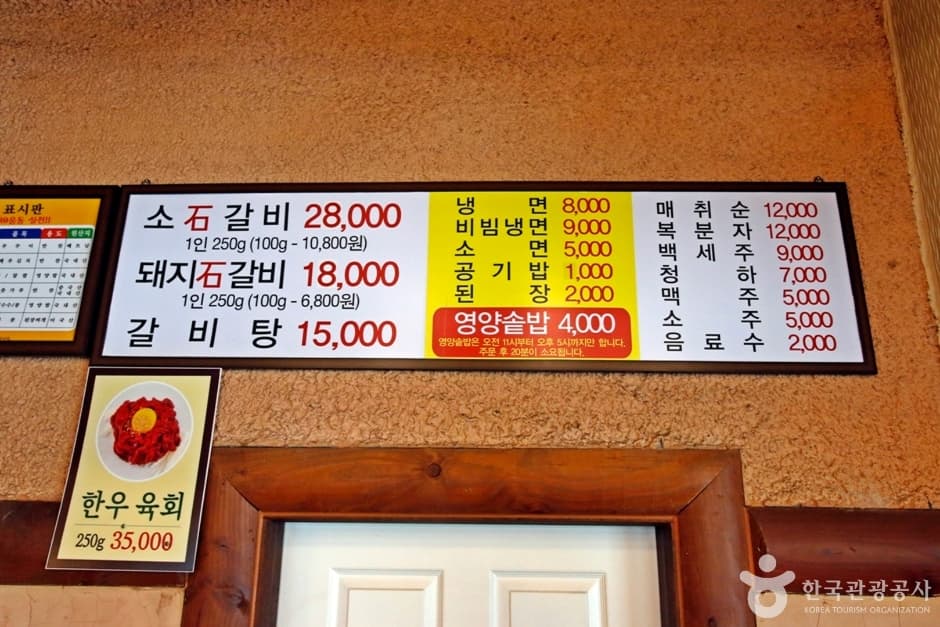띠울 석갈비 (11)