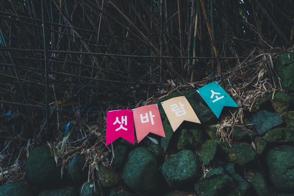 구조라성 샛바람소리길_1