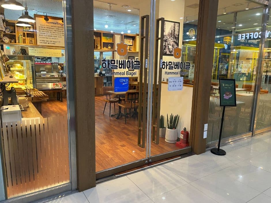 하밀베이글