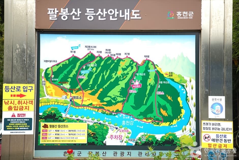 팔봉산(홍천) (5)