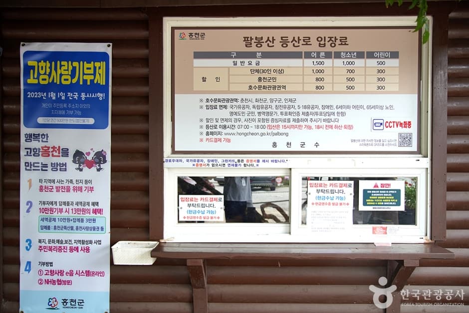 팔봉산(홍천) (6)