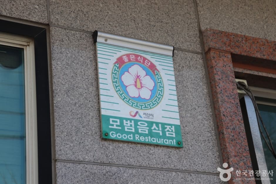 서산꽃게장 (3)