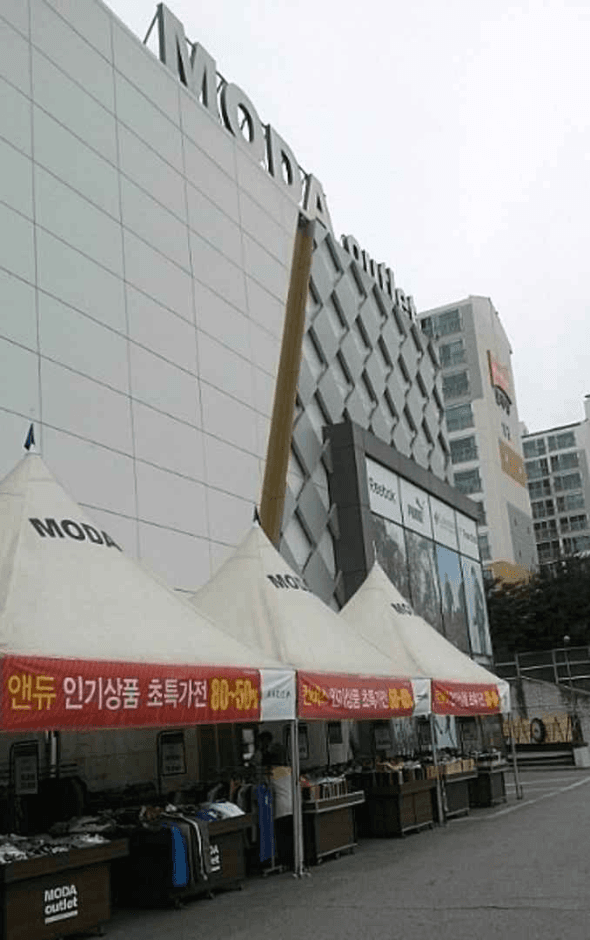 네파 모다아울렛