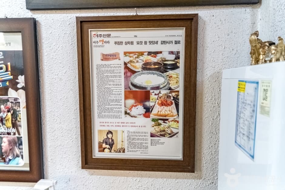 여주쌀밥집 (2)