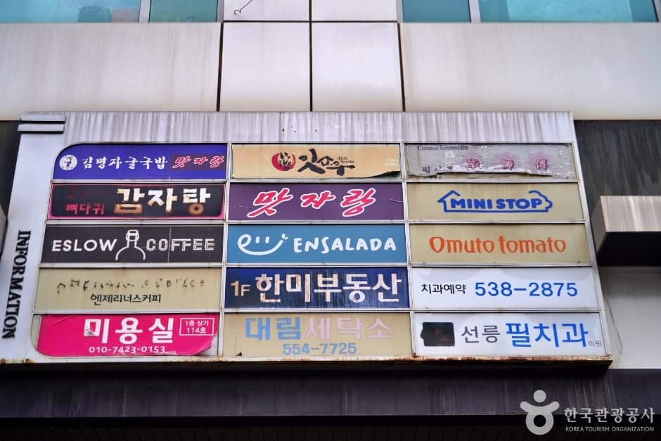 N03228_서울_강남_잇쇼우 (3)