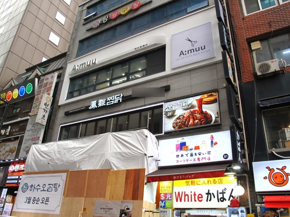 봉추찜닭 명동중앙우체국 (2)
