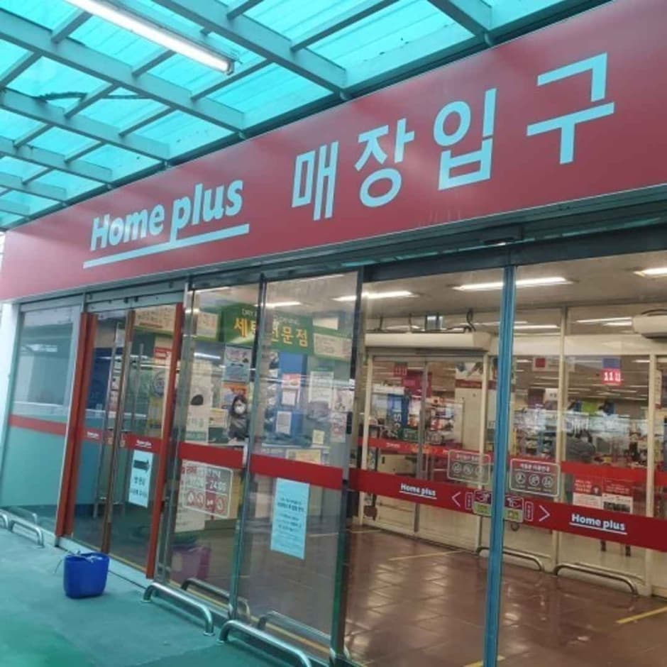 홈플러스 남대구