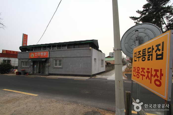 경남_진주_진주통닭 (진주집)03