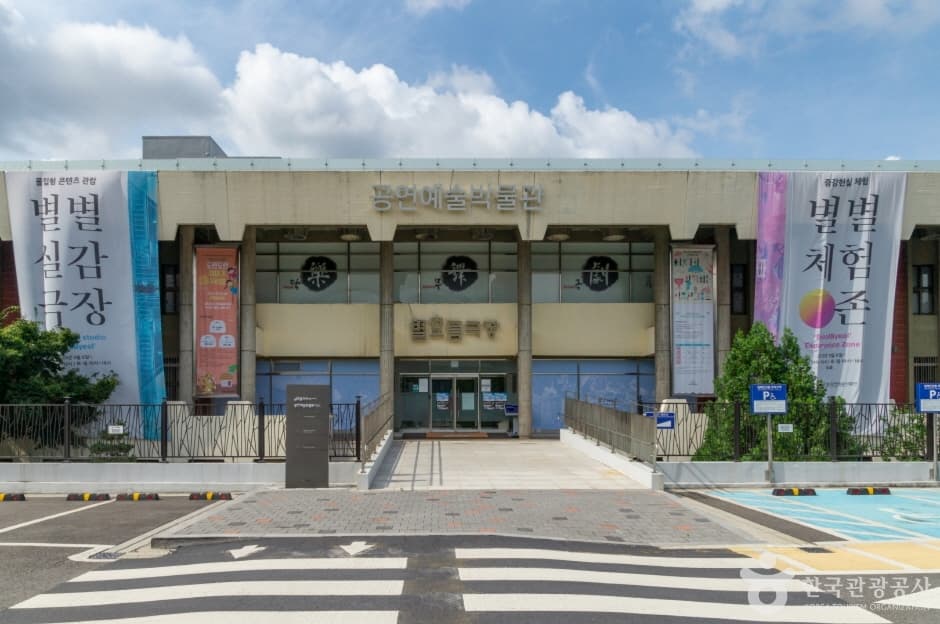 국립극장 공연예술박물관