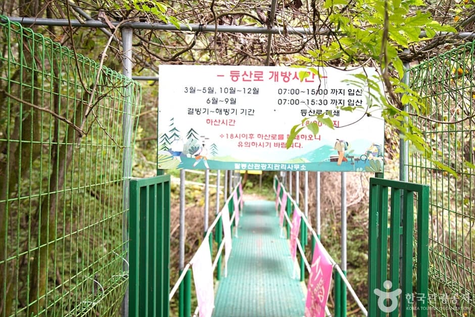 팔봉산(홍천) (8)