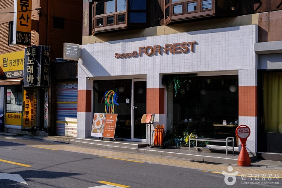 송리단길(2)