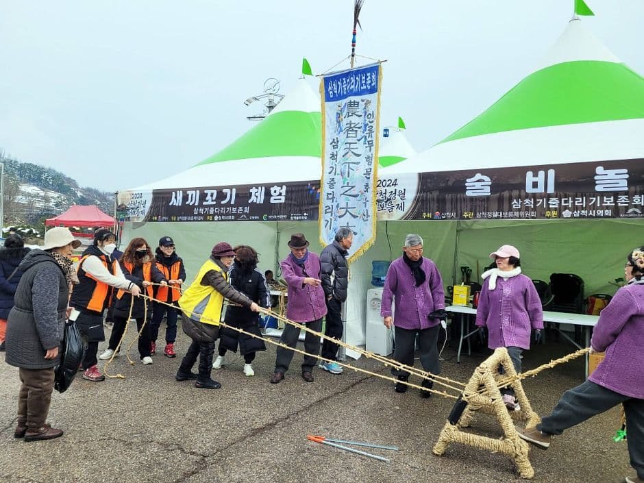 2025 삼척정월대보름제 1