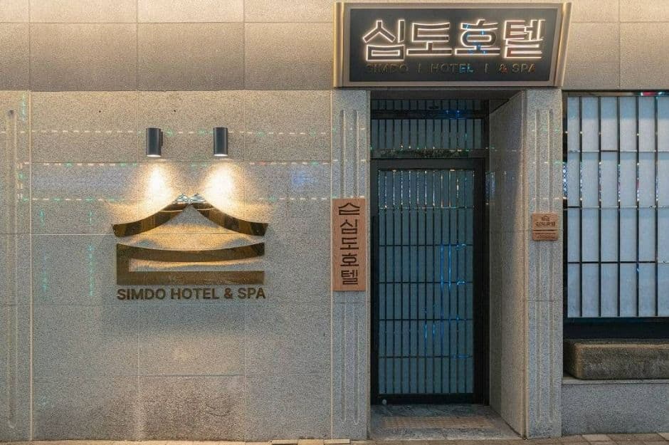 더휴식 심도 호텔 앤 스파 신림역점 (2)