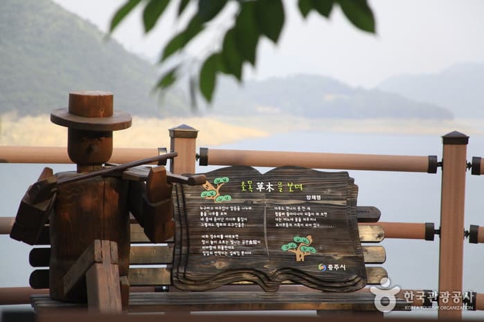 충북_충주_충주호 종댕이길15