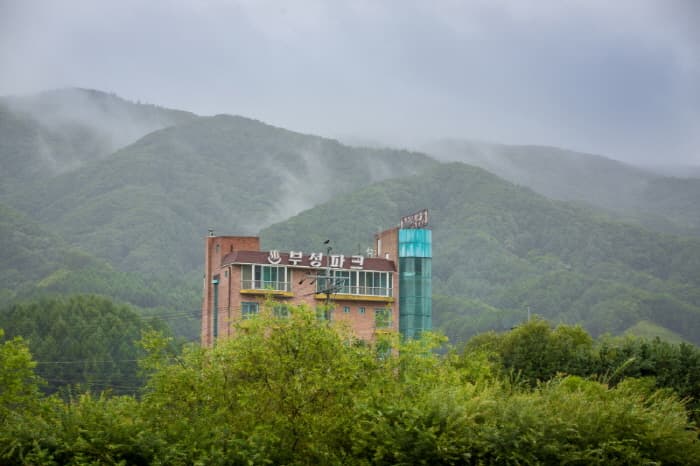 부성파크