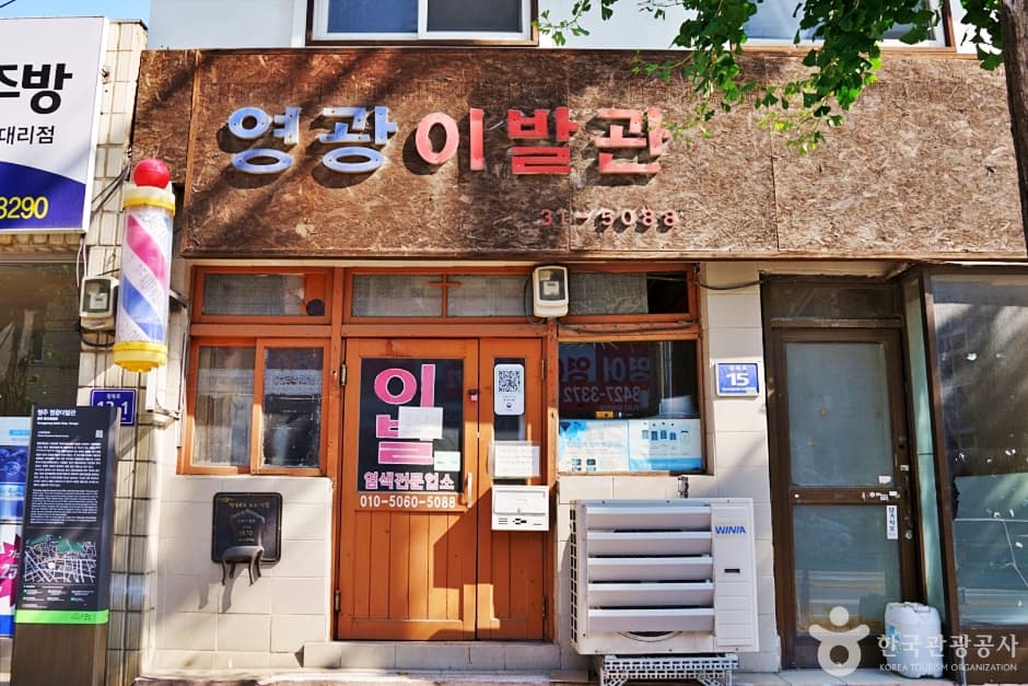 영주근대역사문화거리(2)
