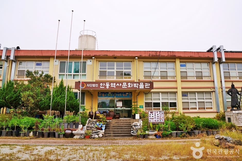 안동시역사문화박물관