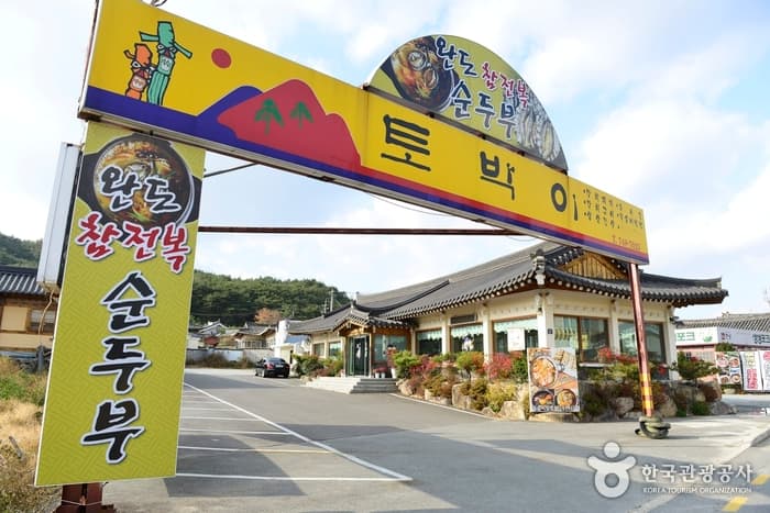 Tobaki (토박이)