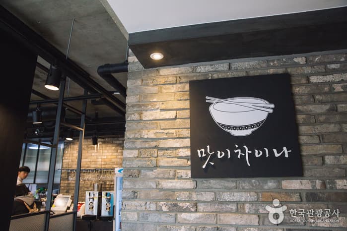 맛이차이나(1)